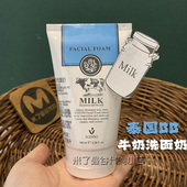 泰国Beauty Buffet牛奶洗面奶BB家Q10氨基酸洁面乳温和清洁控油
