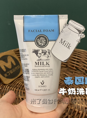 泰国Beauty Buffet牛奶洗面奶BB家Q10氨基酸洁面乳温和清洁控油