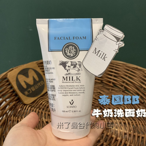 深层清洁泰国控油氨基酸温和保湿