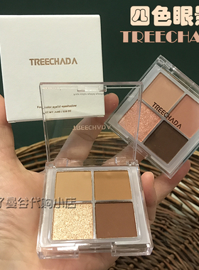 泰国treechada四色眼影盘大地色系珠光哑光ins超火小众眼影彩妆盘