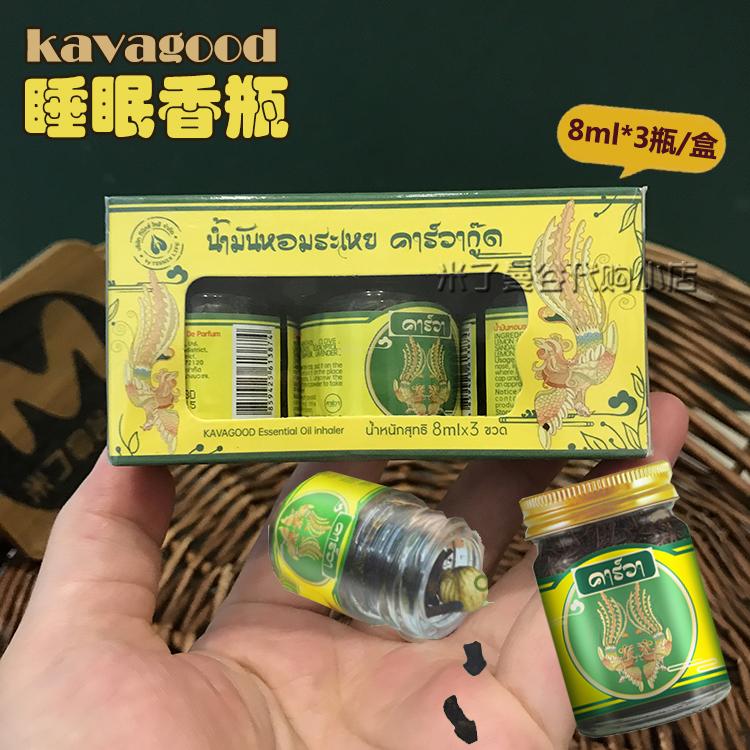 泰国进口kavagood睡眠香瓶3瓶装卡瓦库德晚安安神助眠香薰失眠用