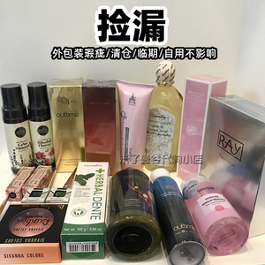 捡漏亏本清仓运损微损瑕疵临期孤品口红面膜泰国护肤品化妆品彩妆