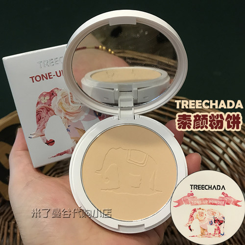 泰国treechada素颜粉饼控油定妆