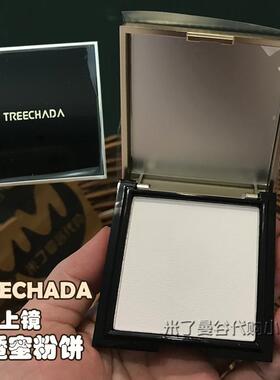 泰国TREECHADA持妆上镜清透蜜粉饼大白粉饼控油定妆提亮遮瑕持久