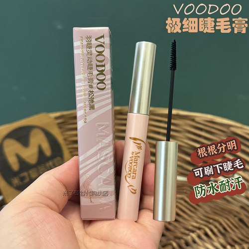 VOODOO极细睫毛膏打底定型小刷头刷上下睫毛纤长卷翘根根分明防水