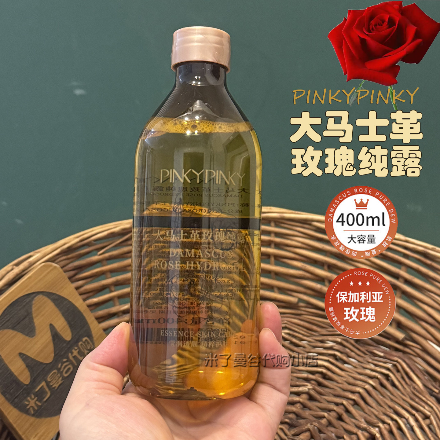 缤肌PINKYPINKY大马士革玫瑰纯露玫瑰花水补水保湿清爽湿敷精华水