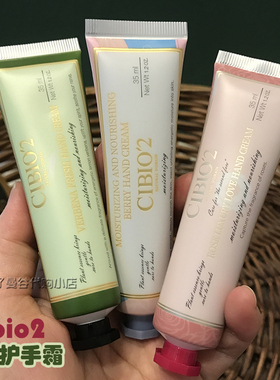 泰国cibio2护手霜CB浆果马鞭草玫瑰润手霜滋润不油保湿秋冬防干裂