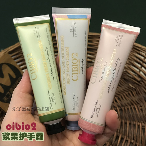 泰国cibio2浆果护手霜润而不油腻