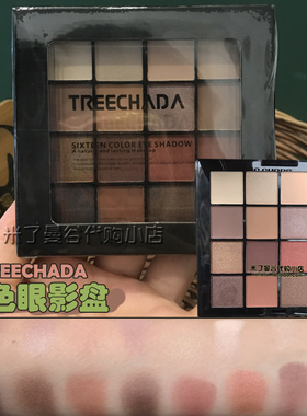 泰国TREECHADA眼影盘16色大地色哑光珠光少女系网红ins裸妆初学者