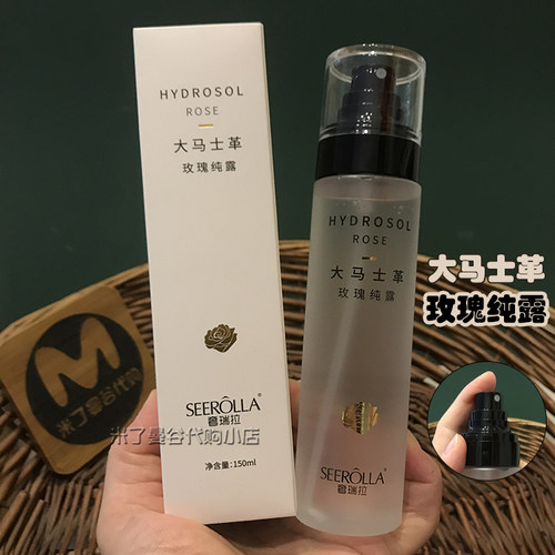 奢瑞拉大马士革玫瑰纯露补水喷雾