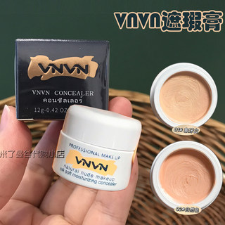 泰国VNVN遮瑕膏12g遮盖斑点痘痘印黑眼圈纹身疤痕隐形贴肉色平价