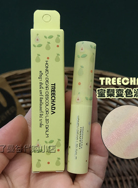 泰国TREECHADA蜜梨变色润唇膏保湿滋润修护温感温变护唇膏进口