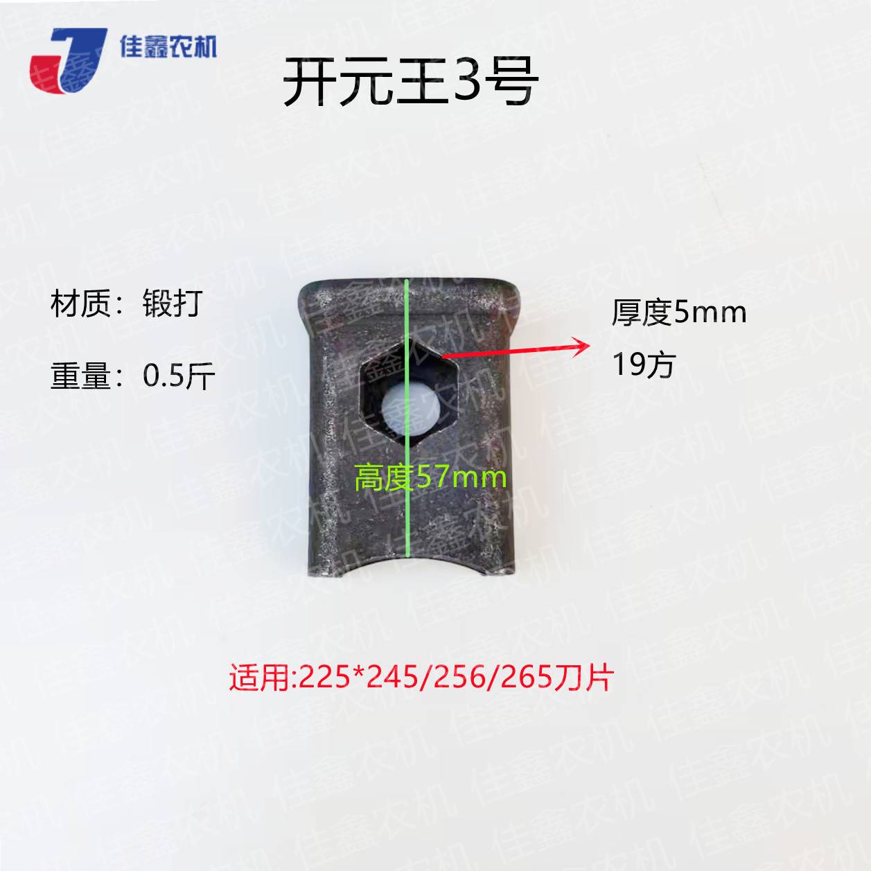 中大型旋耕机刀库刀座225245256265刀片专用加重加厚焊合包邮