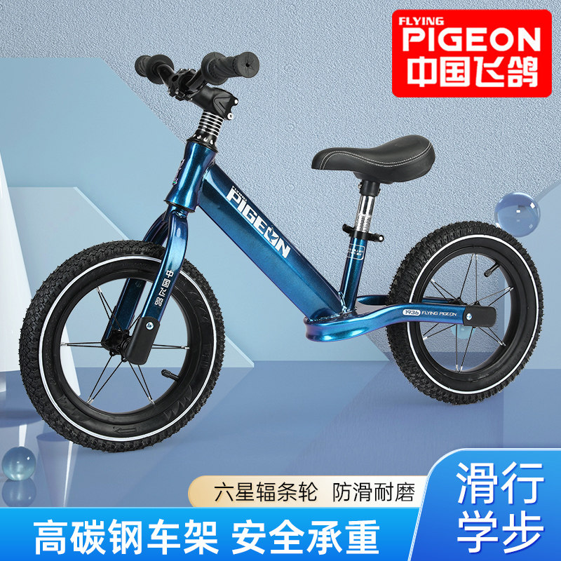 飞鸽儿童平衡车无脚踏宝宝滑步车14寸16寸小孩滑行车2-3-5-6-8岁