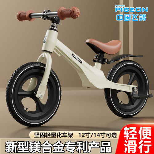 飞鸽镁合金车架平衡车领券减50