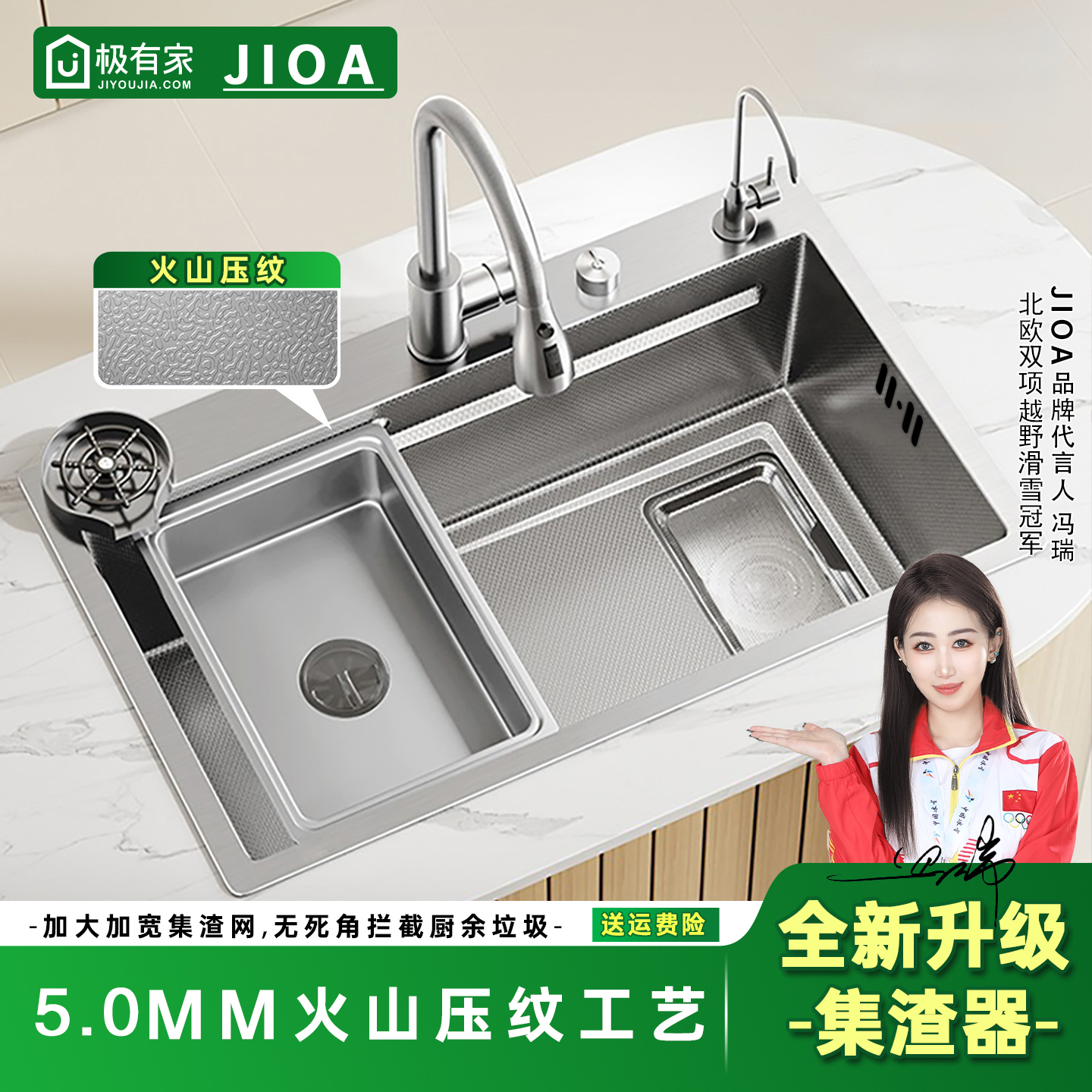 JIOA集渣5MM不锈钢水槽洗菜盆