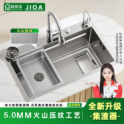 JIOA集渣5MM不锈钢水槽洗菜盆