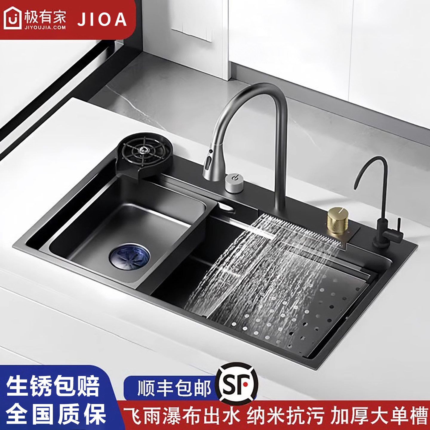 JIOA-5MM厨房大单槽飞雨瀑布水槽纳米不锈钢家用洗菜盆洗碗池台上,家装主材,水槽套餐,淘宝优惠券,粉丝福利购,淘宝优惠卷
