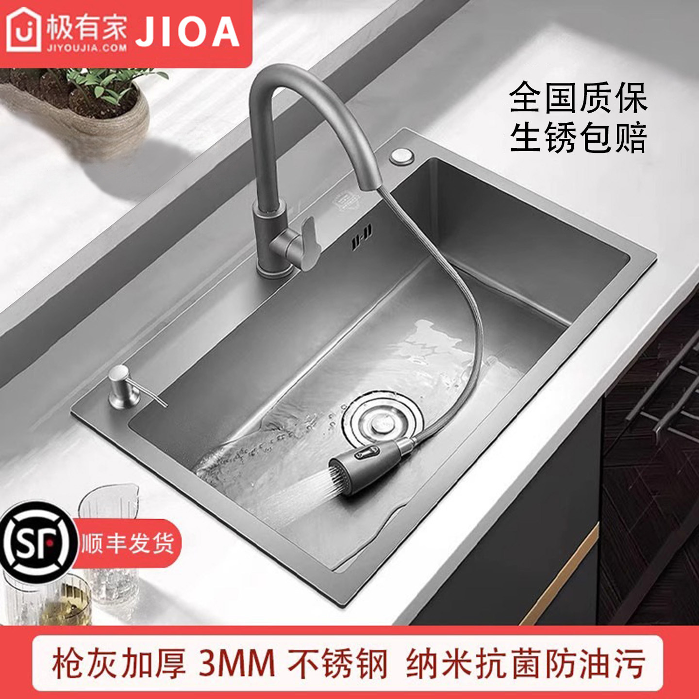 JIOA-枪灰色不锈钢水槽单槽纳米工艺家用加厚厨房洗菜盆洗碗池,家装主材,水槽套餐,淘宝优惠券,粉丝福利购,淘宝优惠卷