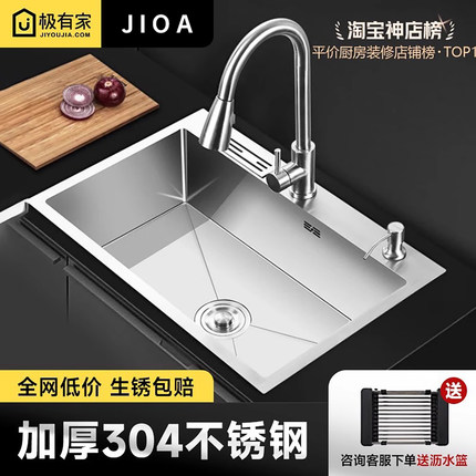 JIOA-厨房水槽304拉丝加厚不锈钢家用台上水槽大单槽洗菜盆洗碗槽
