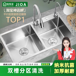 不锈钢拉丝工艺加厚手工水槽双槽厨房家用洗菜盆台上盆台中 JIOA