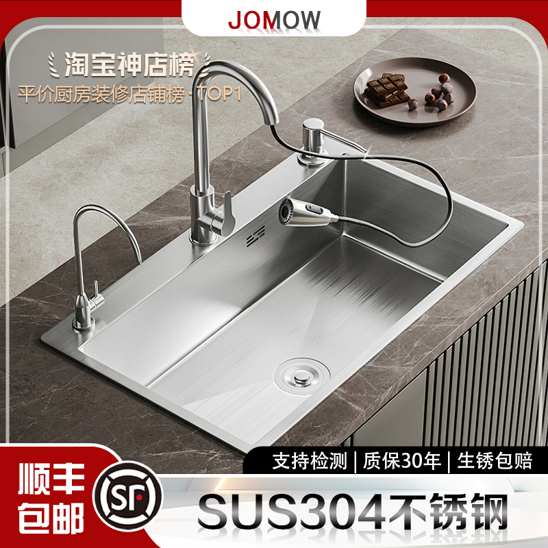 SUS304拉丝不锈钢手工拉丝加厚水槽双槽改大单槽家用厨房洗菜盆
