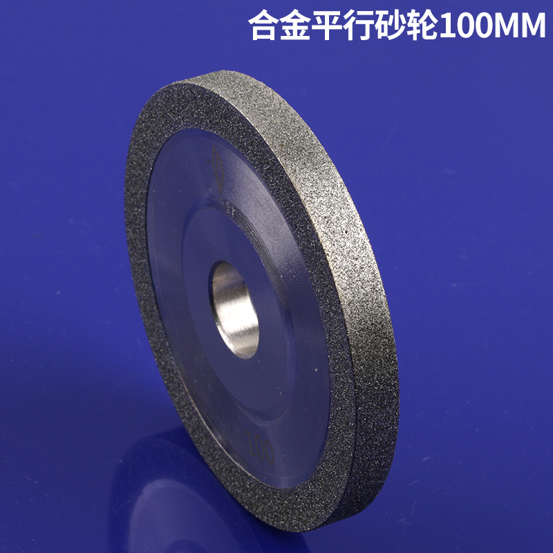 金刚石平行砂轮100*20*10m磨刀机