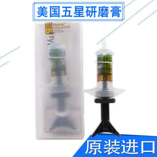 美国ENGIS HYPREZ喜百事五星钻石膏镜面抛光金刚石研磨膏1-FS-48