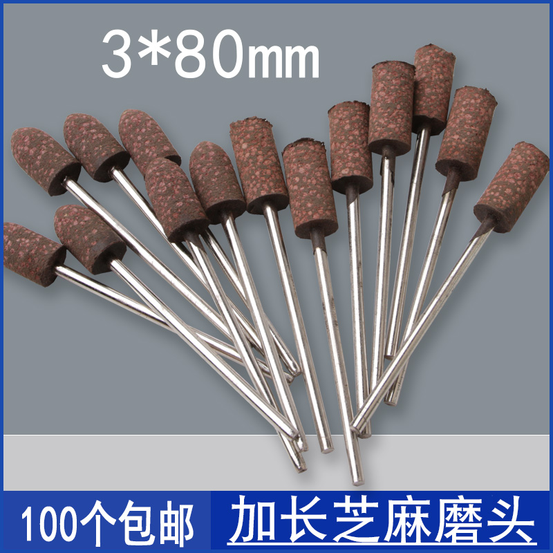 加长芝麻磨头3*6*65弹性海绵麻点