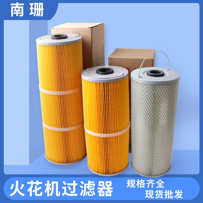 火花机过滤网火花机过滤器线切割机过滤器350450滤芯电火花棉纸