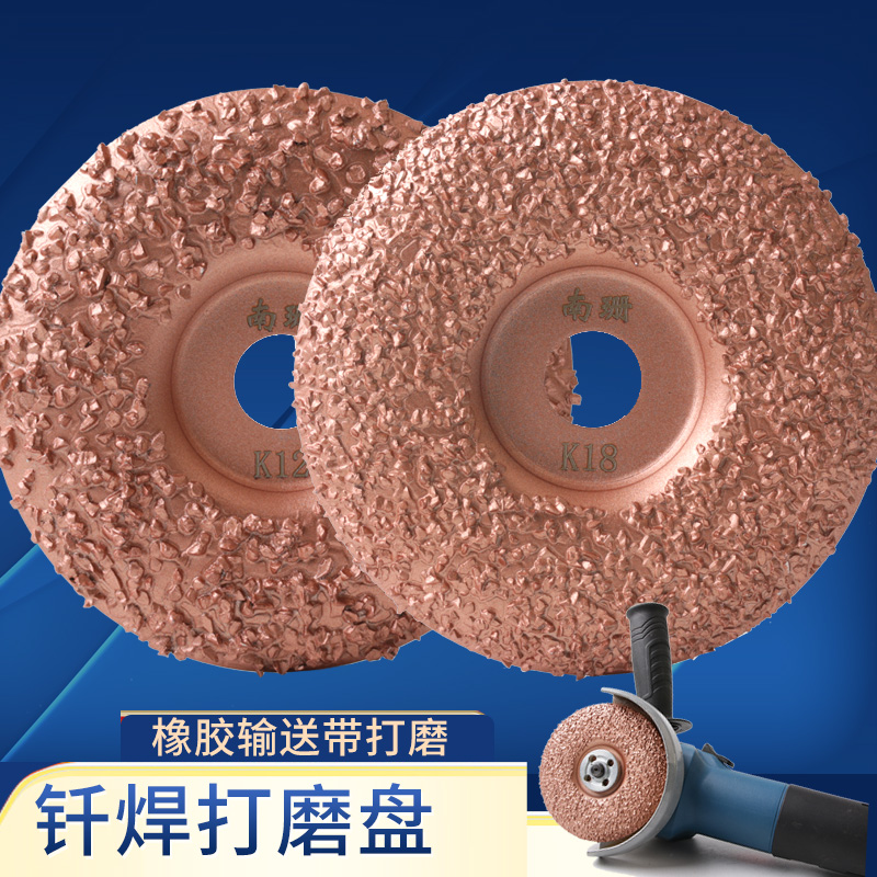 钎焊碎粒钨钢打磨盘K12K30橡胶输送带轮胎皮带织物打磨修整100mm