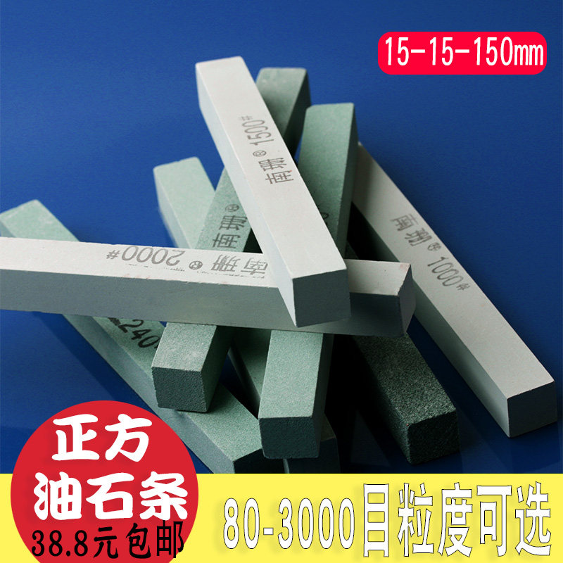 精磨油石条砂条15*15*150mm打磨玉石油石翡翠玉器打磨抛光工具