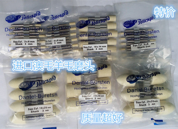 西德羊毛磨头进口纯羊毛打磨头五金玉石玻璃抛光3mm12支抛光磨头,五金/工具,其他机械五金,淘宝优惠券,粉丝福利购,淘宝优惠卷