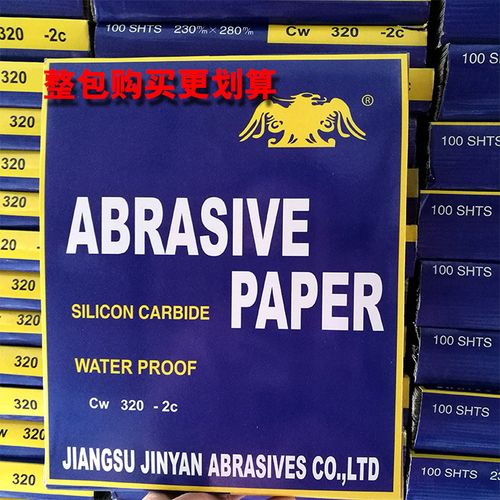 砂纸正品东方鹰抛光砂纸800#