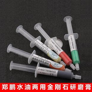 3.5模具玉石玻璃镜面抛光 郑鹏研磨膏金刚石研磨膏钻石研磨膏W2.3