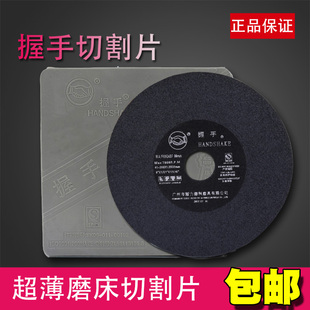 正品 1.2 32mm超薄0.5 0.60.7 握手切割片砂轮片平面磨床切割片180