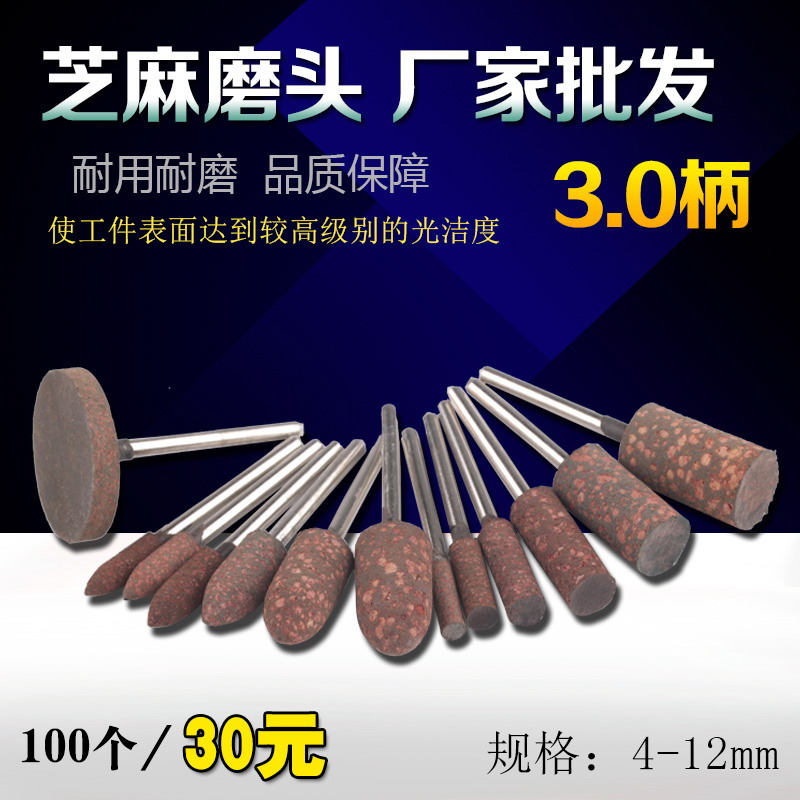 芝麻磨头橡胶磨头3mm橡皮磨头圆柱形锥形 弹性海绵磨头套装抛光头