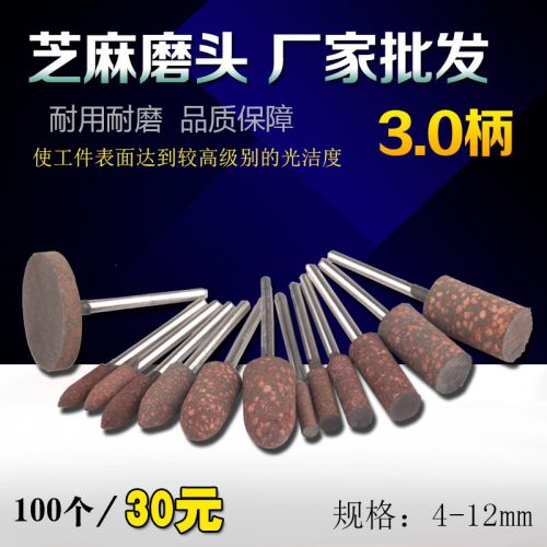 芝麻磨头橡胶磨头3mm橡皮磨头圆柱形锥形 弹性海绵磨头套装抛光头 - 封面