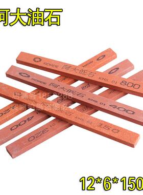 油石条砂条金属模具打磨抛光磨石红色铬刚玉油石 12*6*150