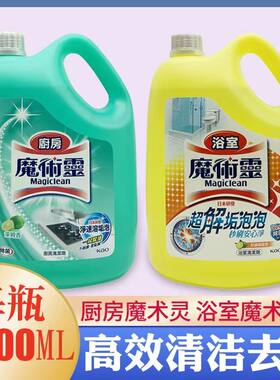 台湾原装KAO花王魔术灵厨房浴室清洁剂3800ml水垢瓷砖神器除垢清