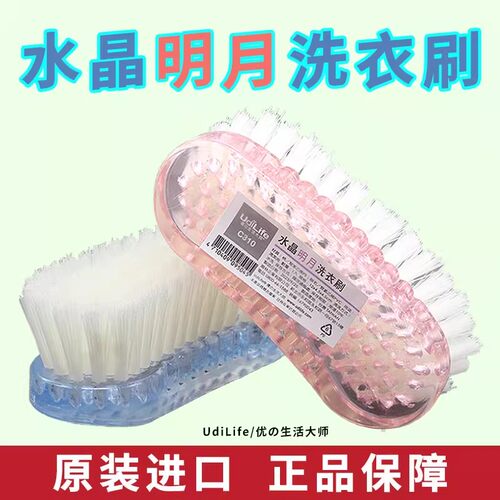 台湾进口 UdiLife 水晶明月洗衣清洁刷子生活大师洗衣刷子衣物刷