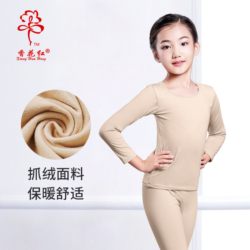 儿童舞蹈体服打底衫肉色肤色隐形紧身衣加绒加厚演出裤袜套装女