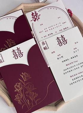 新婚请帖结婚请柬婚礼邀请函婚宴喜帖2025新款定制宾客简约中国风
