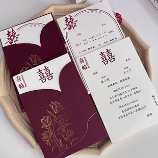 新婚请帖结婚请柬婚礼邀请函婚宴喜帖2025新款定制宾客简约中国风