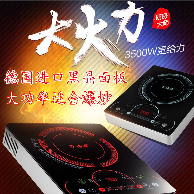 商用家用爆炒大功率电磁炉3500w火锅节能美 大火力的万福源cq-315