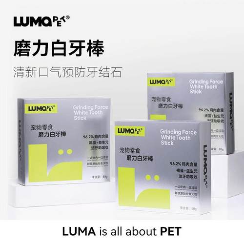 宠物牙膏洁齿去口臭口腔牙齿刷牙