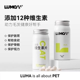Кошки Lumapet с композитными витаминскими таблетками, B питание, здоровье стригущий лирий из кошки.