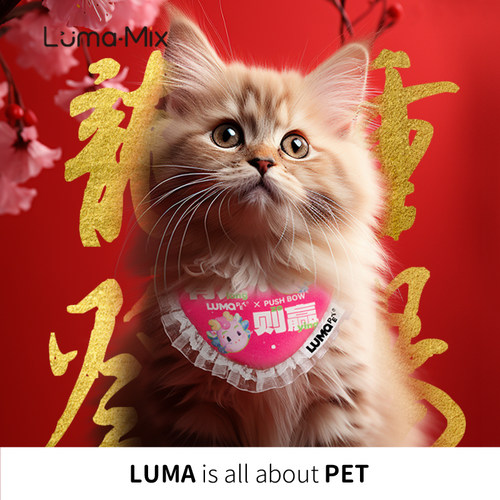 LUMAMIX口水巾新年限定
