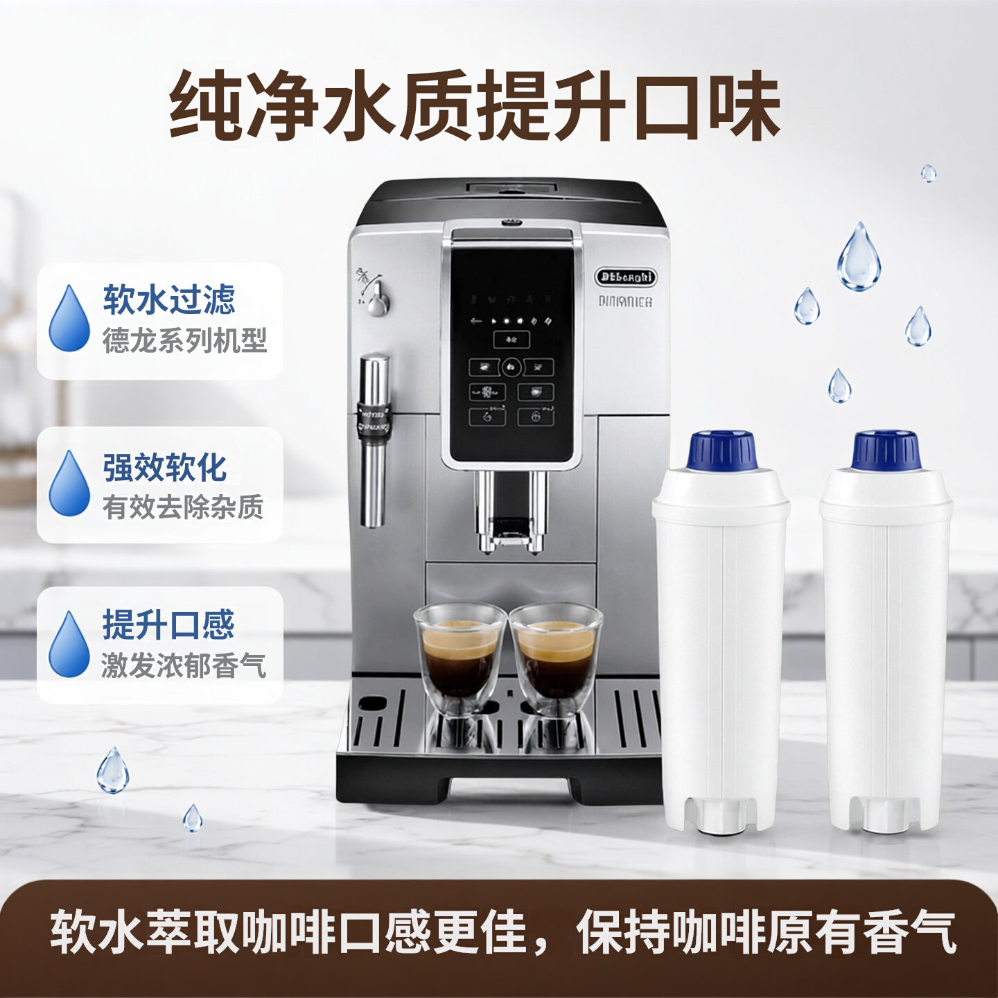 适配Delonghi/德龙咖啡机滤芯软水过滤器除垢剂清洁片剂水箱配件