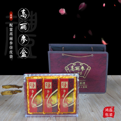 高丽参包装盒别直参礼盒空盒